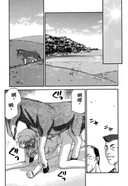 Page 118 of NISE Dragon Blood! 9-20