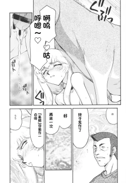 Page 124 of NISE Dragon Blood! 9-20