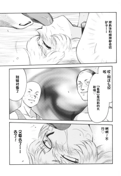 Page 132 of NISE Dragon Blood! 9-20