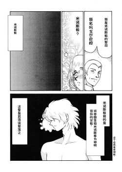 Page 140 of NISE Dragon Blood! 9-20