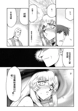 Page 154 of NISE Dragon Blood! 9-20