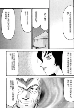 Page 164 of NISE Dragon Blood! 9-20