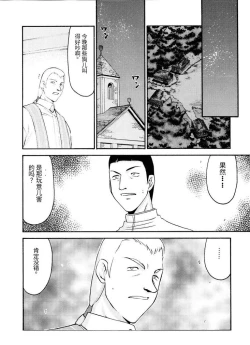 Page 165 of NISE Dragon Blood! 9-20