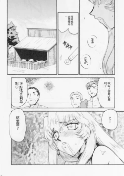 Page 177 of NISE Dragon Blood! 9-20