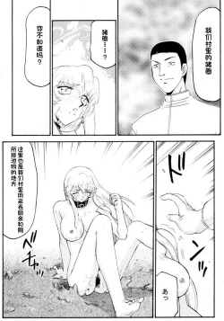 Page 179 of NISE Dragon Blood! 9-20