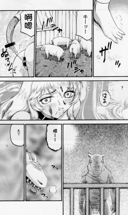 Page 186 of NISE Dragon Blood! 9-20