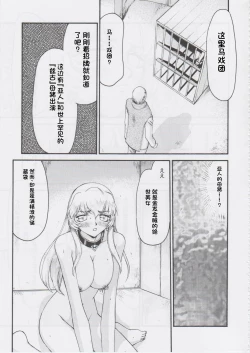 Page 204 of NISE Dragon Blood! 9-20