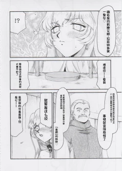 Page 205 of NISE Dragon Blood! 9-20