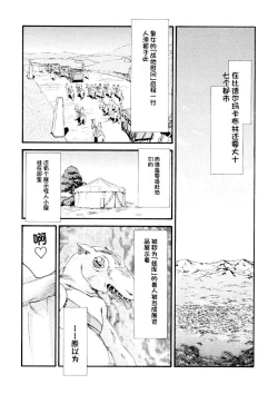 Page 215 of NISE Dragon Blood! 9-20