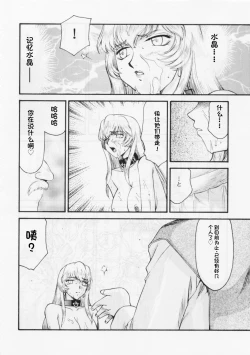 Page 223 of NISE Dragon Blood! 9-20