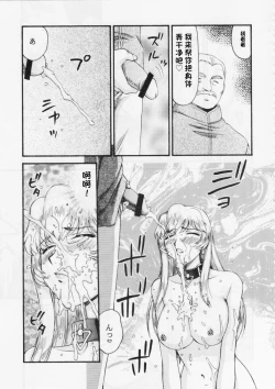 Page 228 of NISE Dragon Blood! 9-20