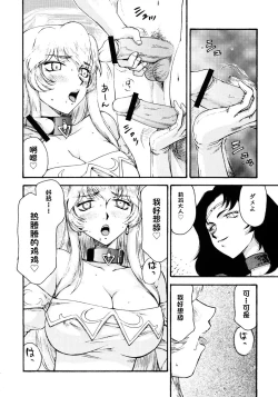 Page 253 of NISE Dragon Blood! 9-20