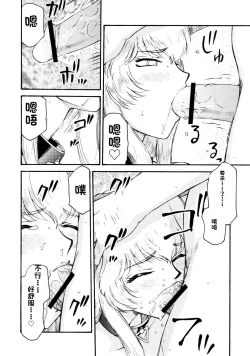 Page 255 of NISE Dragon Blood! 9-20