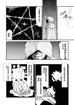 Page 266 of NISE Dragon Blood! 9-20