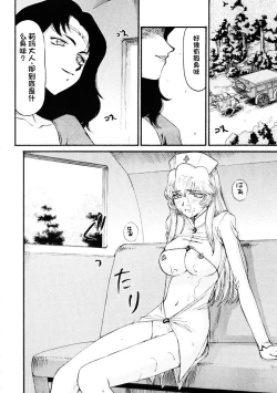 Page 283 of NISE Dragon Blood! 9-20