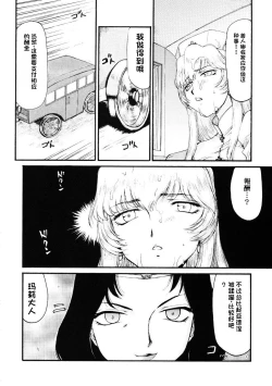 Page 285 of NISE Dragon Blood! 9-20