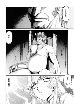 Page 287 of NISE Dragon Blood! 9-20