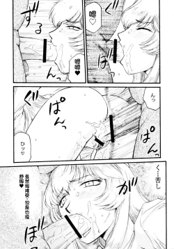 Page 300 of NISE Dragon Blood! 9-20