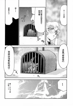 Page 30 of NISE Dragon Blood! 9-20