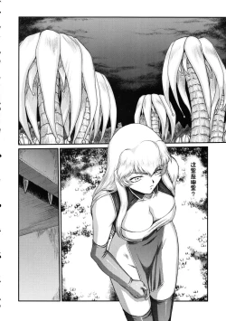 Page 335 of NISE Dragon Blood! 9-20