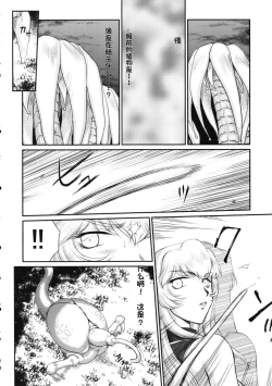 Page 337 of NISE Dragon Blood! 9-20