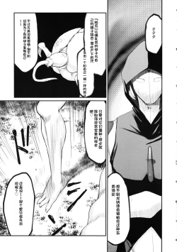 Page 352 of NISE Dragon Blood! 9-20