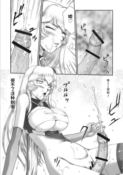 Page 364 of NISE Dragon Blood! 9-20