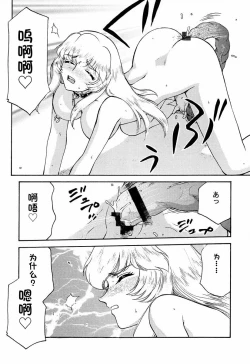 Page 36 of NISE Dragon Blood! 9-20