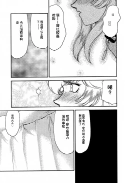 Page 55 of NISE Dragon Blood! 9-20