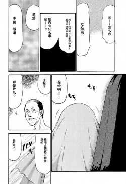 Page 60 of NISE Dragon Blood! 9-20