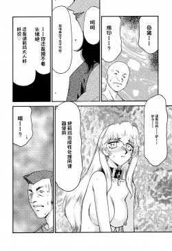 Page 64 of NISE Dragon Blood! 9-20