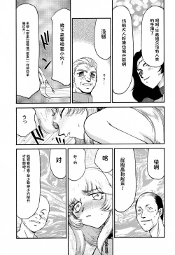 Page 71 of NISE Dragon Blood! 9-20