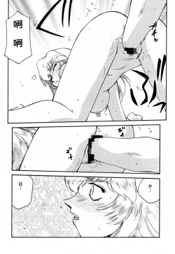 Page 76 of NISE Dragon Blood! 9-20