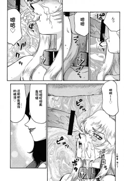 Page 88 of NISE Dragon Blood! 9-20