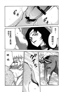 Page 92 of NISE Dragon Blood! 9-20