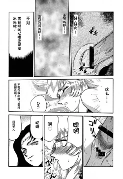 Page 96 of NISE Dragon Blood! 9-20