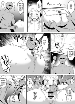 Page 15 of Namirobi Female Pirate Forced Climax Machine Rape