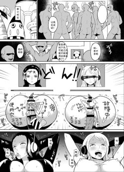 Page 19 of Namirobi Female Pirate Forced Climax Machine Rape