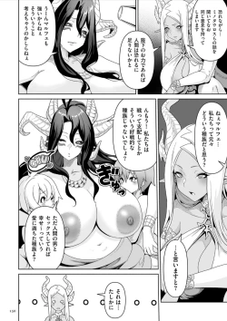 Page 150 of Succubus Kingdom