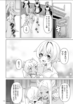 Page 154 of Succubus Kingdom