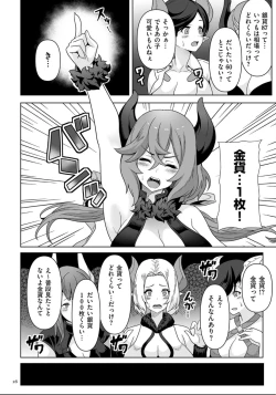 Page 16 of Succubus Kingdom