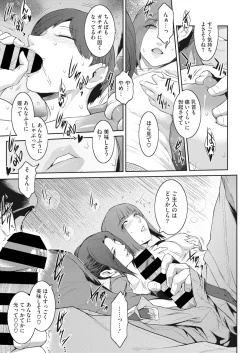 Page 11 of 告白 Ch.1-3