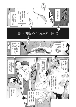 Page 9 of 告白 Ch.1-3