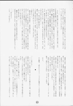 Page 22 of Hagotae no nai Tai 2Chu!