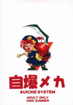 Page 26 of Hagotae no nai Tai 2Chu!