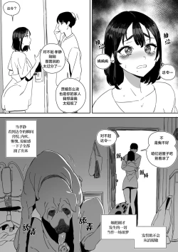 Page 12 of Yeochin Gaehante NTR Danghaneun Manhwa | 被女朋友养的狗NTR了的故事