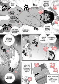 Page 15 of Yeochin Gaehante NTR Danghaneun Manhwa | 被女朋友养的狗NTR了的故事