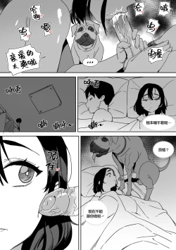 Page 19 of Yeochin Gaehante NTR Danghaneun Manhwa | 被女朋友养的狗NTR了的故事