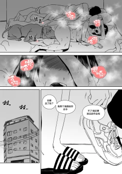 Page 26 of Yeochin Gaehante NTR Danghaneun Manhwa | 被女朋友养的狗NTR了的故事