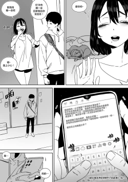 Page 27 of Yeochin Gaehante NTR Danghaneun Manhwa | 被女朋友养的狗NTR了的故事